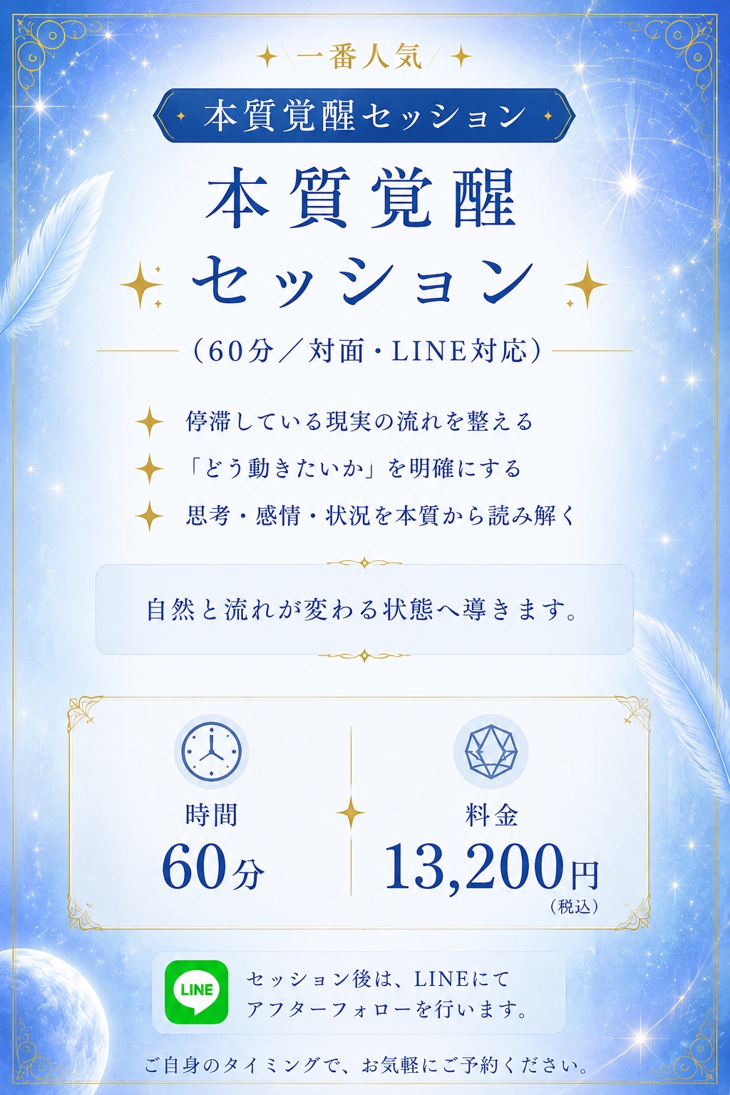 対面鑑定