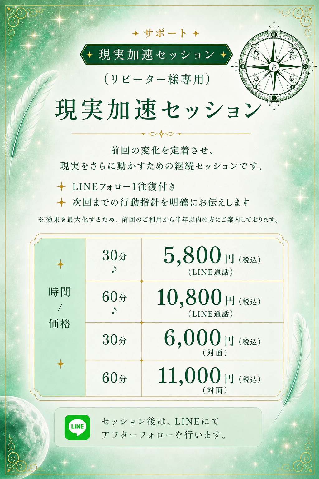 対面鑑定