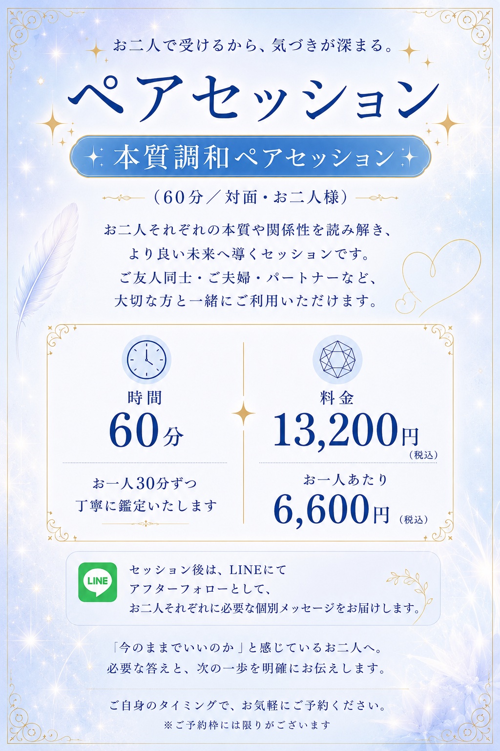 対面鑑定